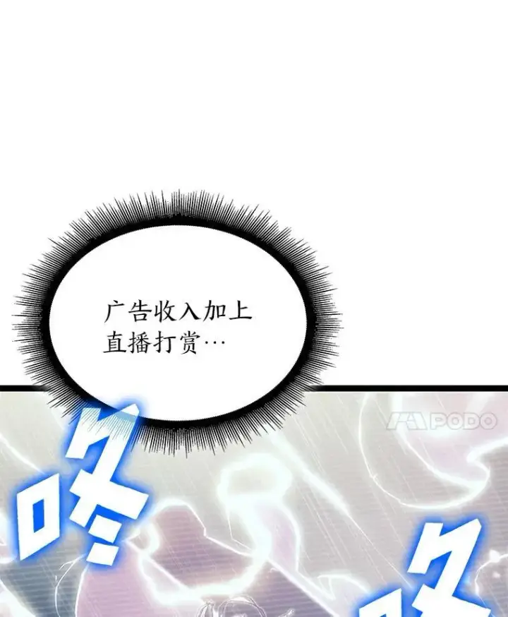 《SSS级狂战士回归》86.艰苦刷怪路图18