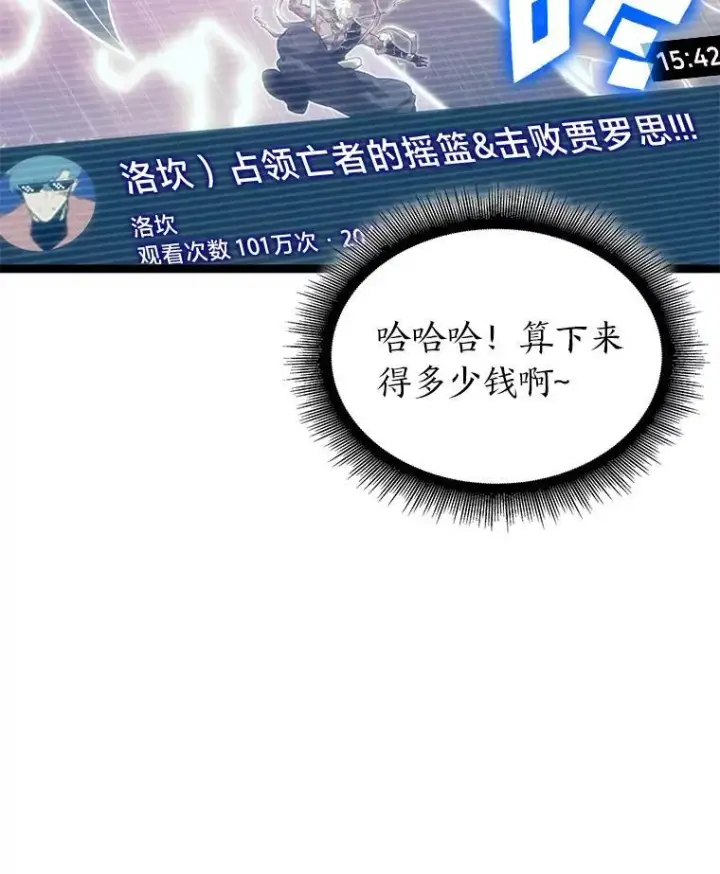 《SSS级狂战士回归》86.艰苦刷怪路图19
