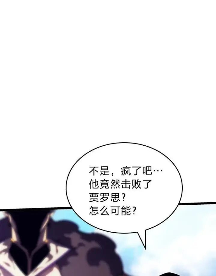 《SSS级狂战士回归》86.艰苦刷怪路图2