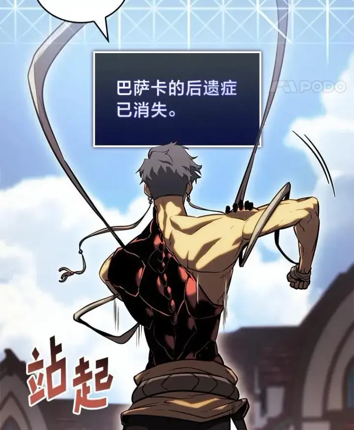 《SSS级狂战士回归》86.艰苦刷怪路图22