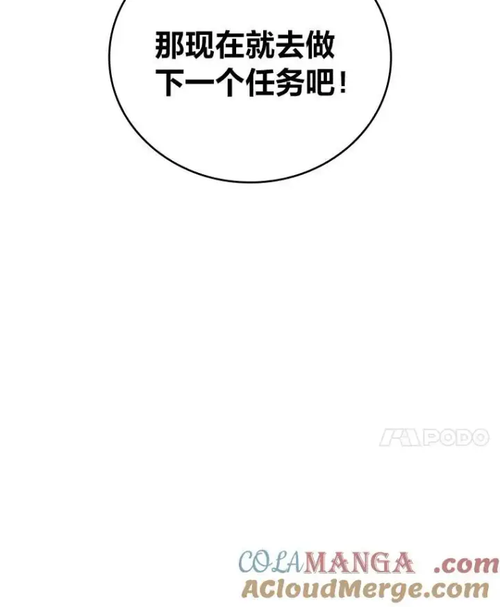 《SSS级狂战士回归》86.艰苦刷怪路图25