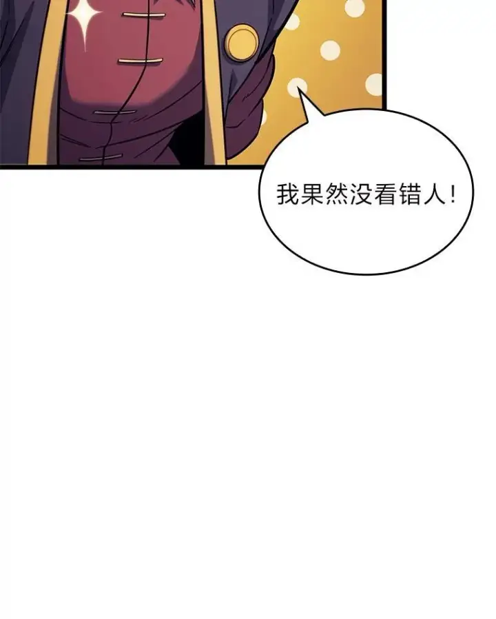《SSS级狂战士回归》86.艰苦刷怪路图30