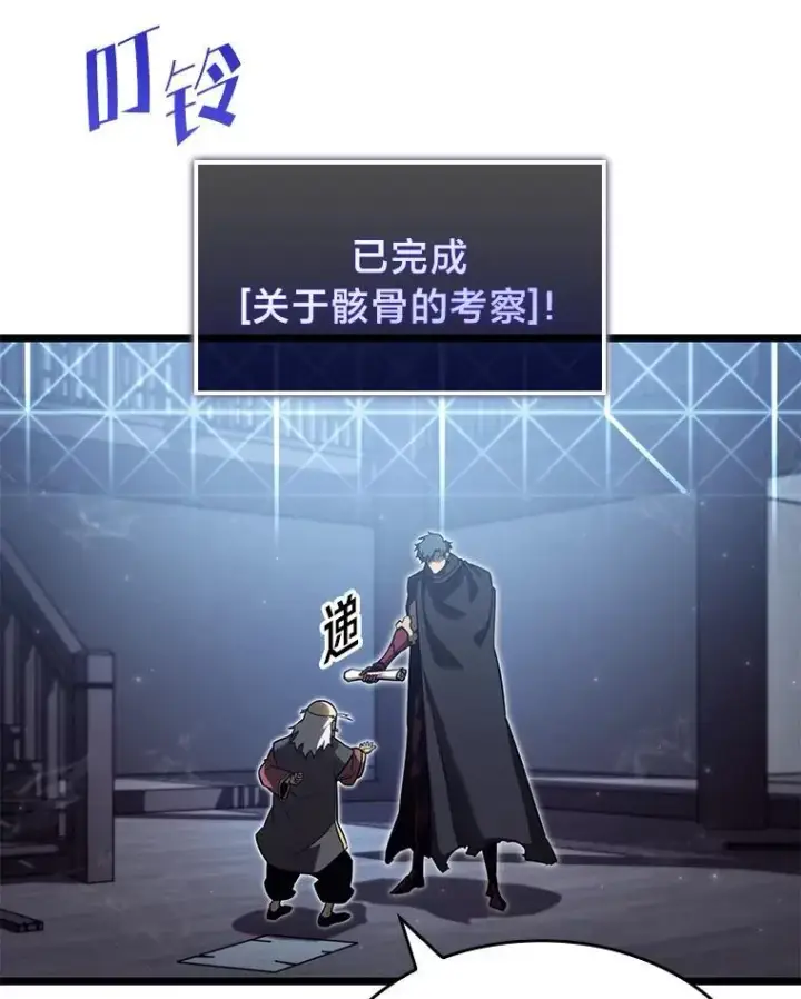《SSS级狂战士回归》86.艰苦刷怪路图31