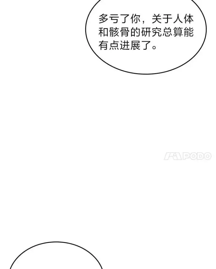 《SSS级狂战士回归》86.艰苦刷怪路图32
