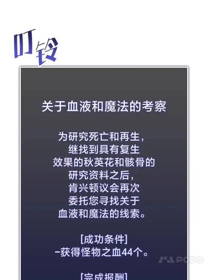 《SSS级狂战士回归》86.艰苦刷怪路图35