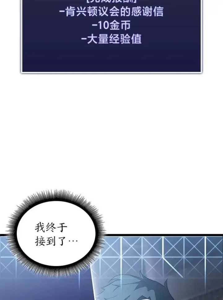 《SSS级狂战士回归》86.艰苦刷怪路图36
