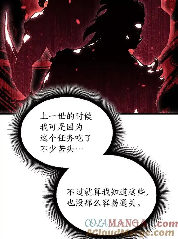 《SSS级狂战士回归》86.艰苦刷怪路图41