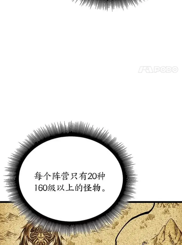 《SSS级狂战士回归》86.艰苦刷怪路图42