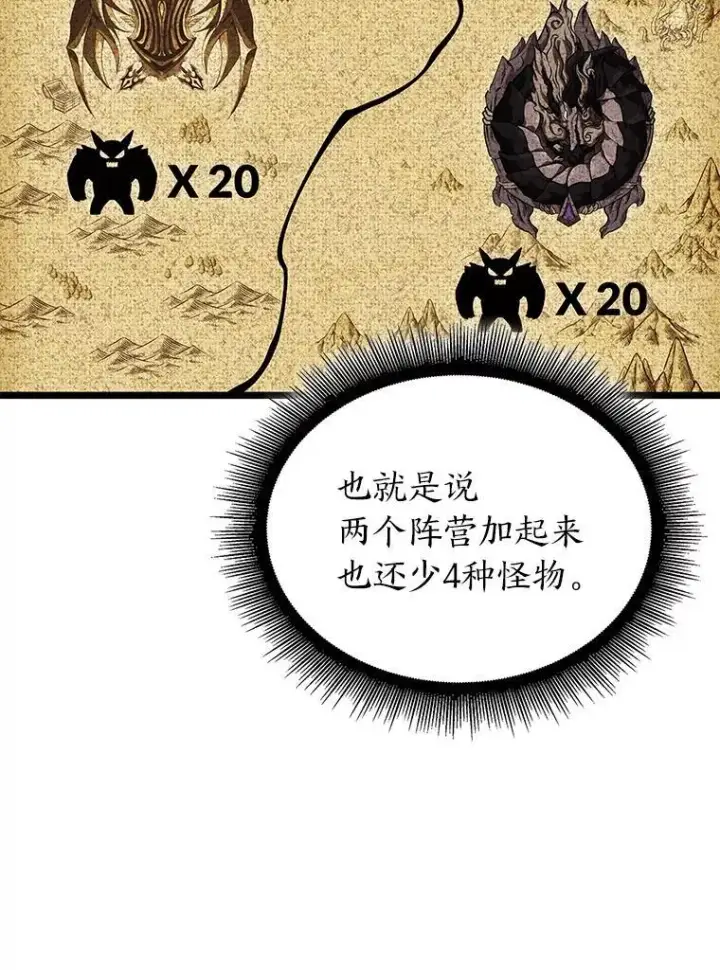 《SSS级狂战士回归》86.艰苦刷怪路图43