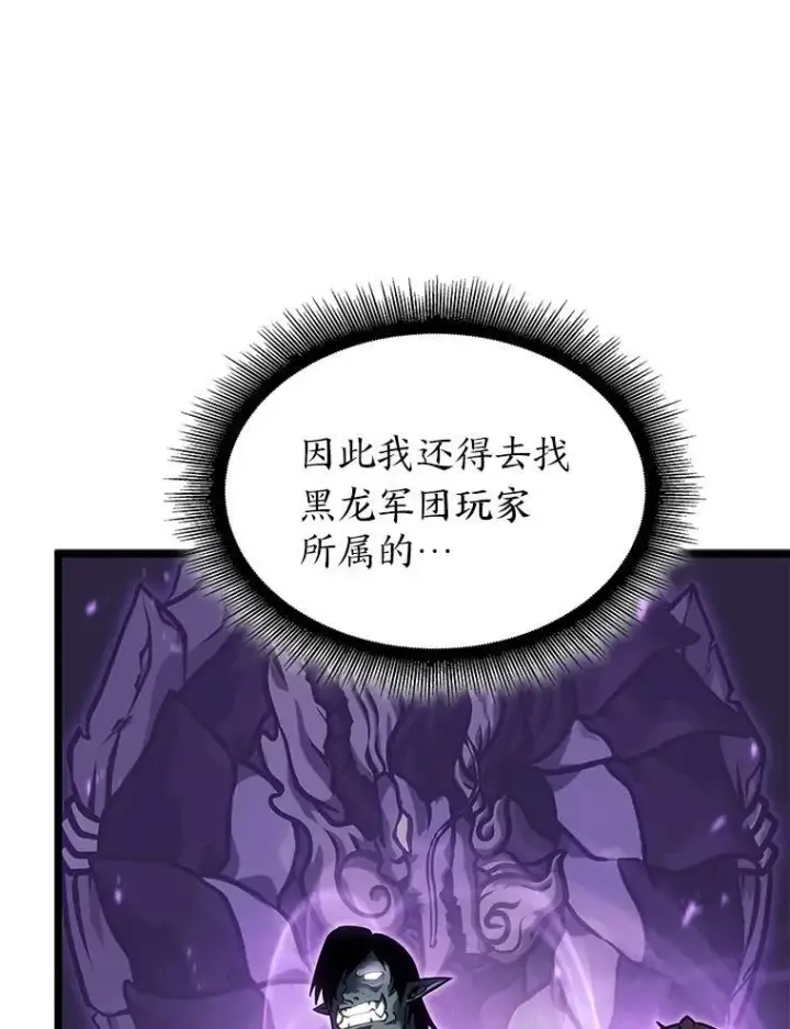 《SSS级狂战士回归》86.艰苦刷怪路图44
