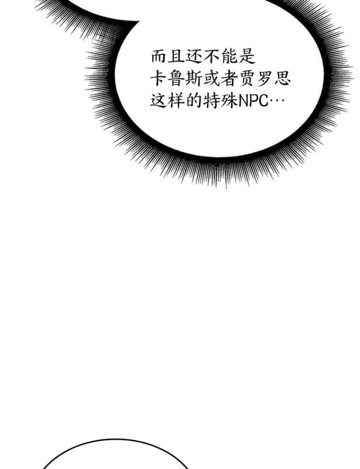 《SSS级狂战士回归》86.艰苦刷怪路图46