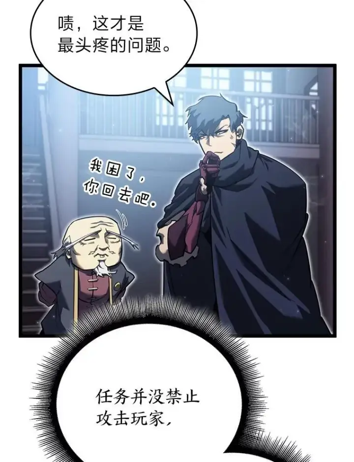 《SSS级狂战士回归》86.艰苦刷怪路图47