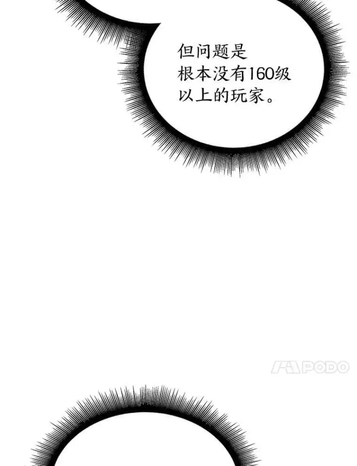 《SSS级狂战士回归》86.艰苦刷怪路图48
