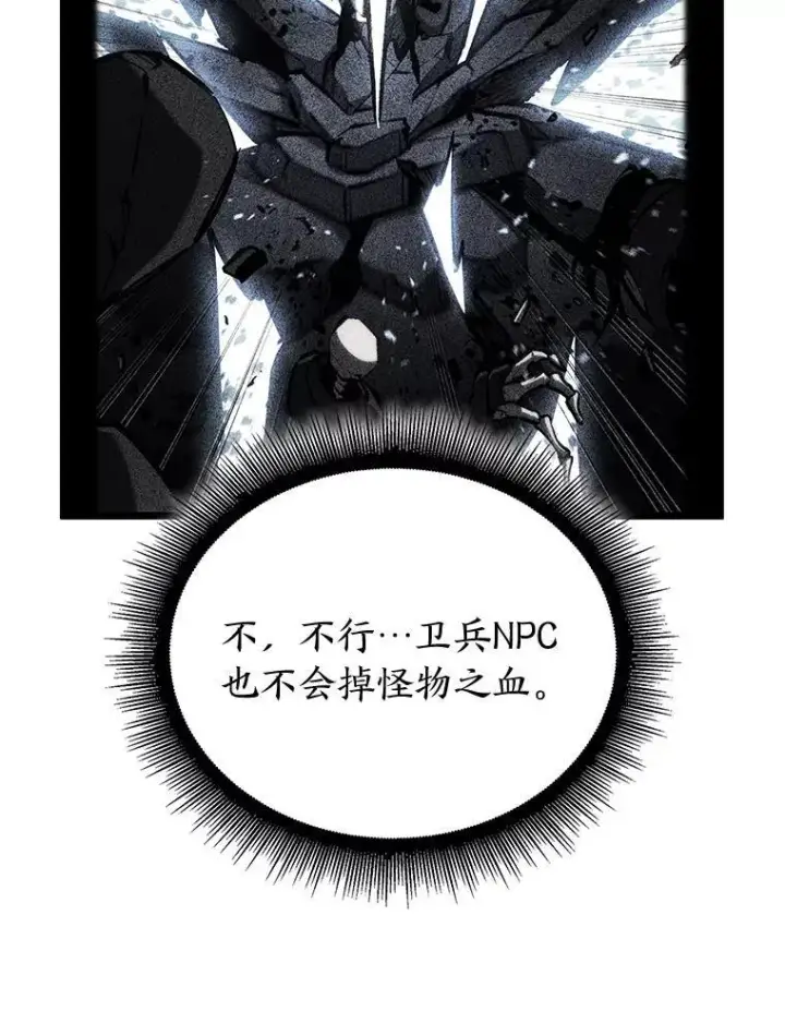 《SSS级狂战士回归》86.艰苦刷怪路图50