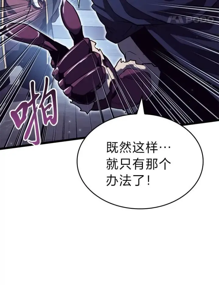 《SSS级狂战士回归》86.艰苦刷怪路图52