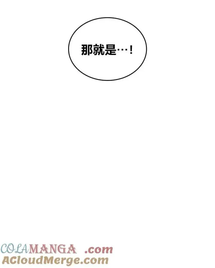 《SSS级狂战士回归》86.艰苦刷怪路图53