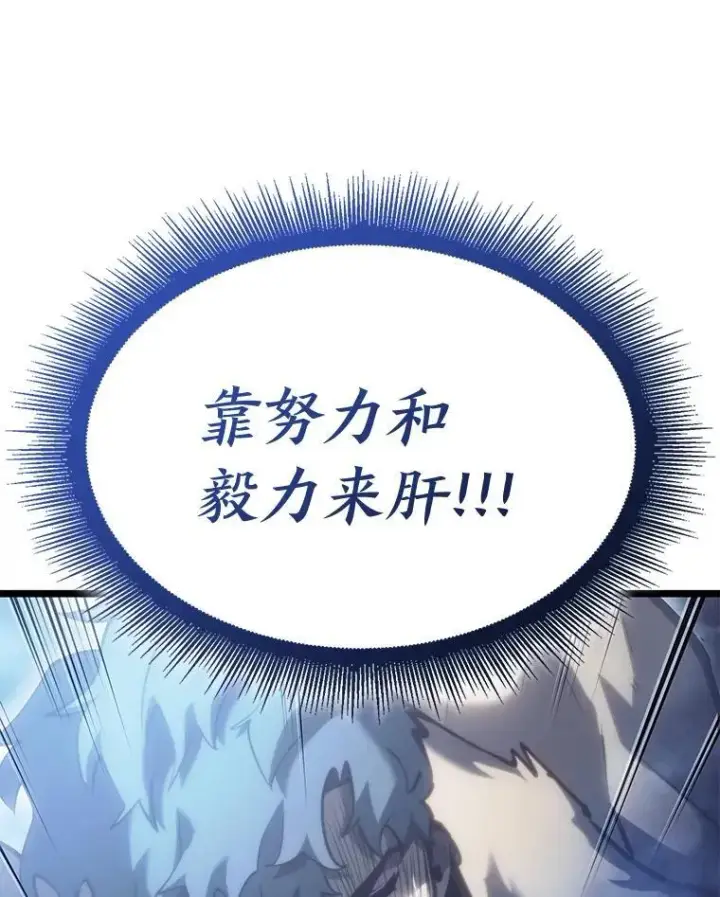 《SSS级狂战士回归》86.艰苦刷怪路图56