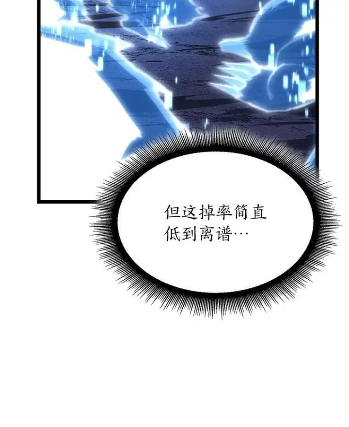《SSS级狂战士回归》86.艰苦刷怪路图64