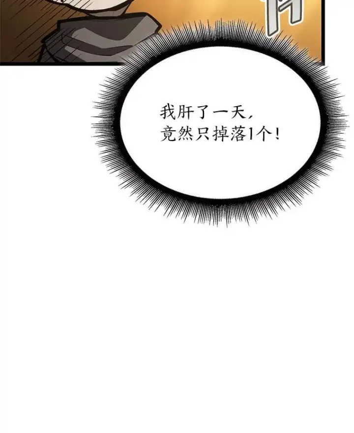 《SSS级狂战士回归》86.艰苦刷怪路图66