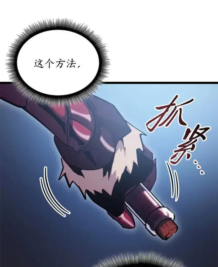 《SSS级狂战士回归》86.艰苦刷怪路图67