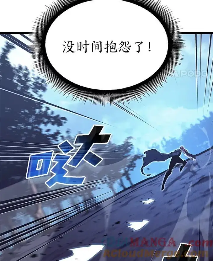 《SSS级狂战士回归》86.艰苦刷怪路图69
