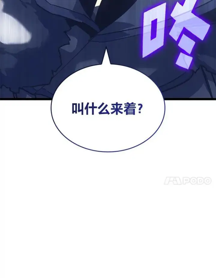《SSS级狂战士回归》86.艰苦刷怪路图7
