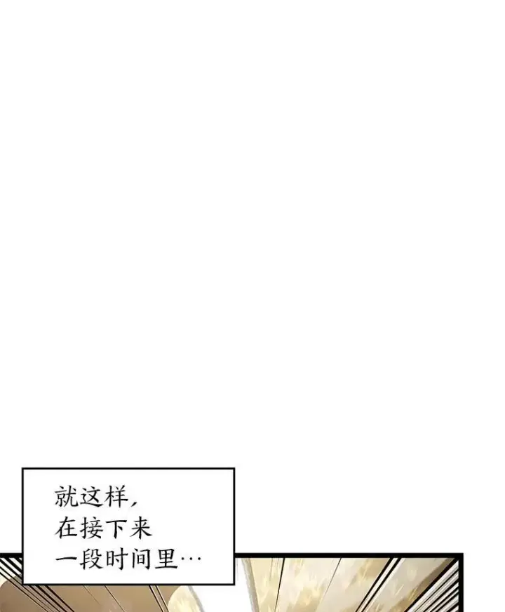 《SSS级狂战士回归》86.艰苦刷怪路图71