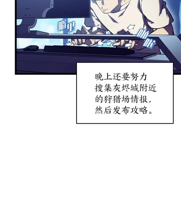 《SSS级狂战士回归》86.艰苦刷怪路图74
