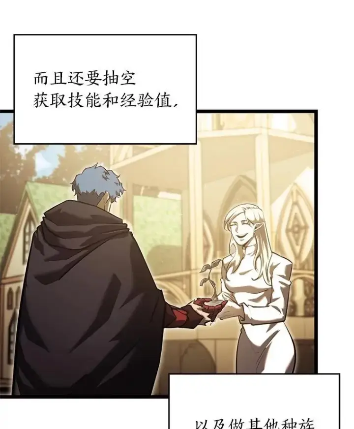《SSS级狂战士回归》86.艰苦刷怪路图75