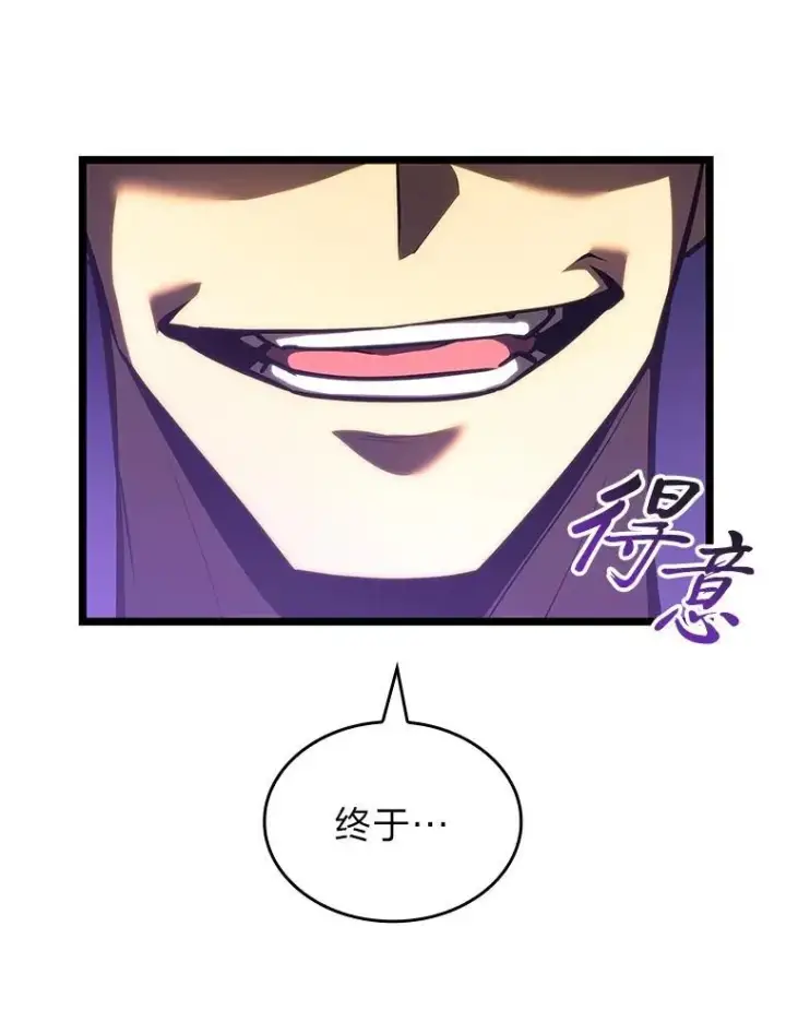 《SSS级狂战士回归》86.艰苦刷怪路图80