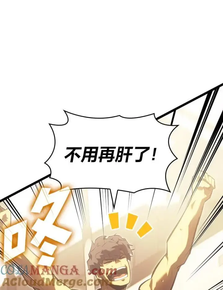 《SSS级狂战士回归》86.艰苦刷怪路图81