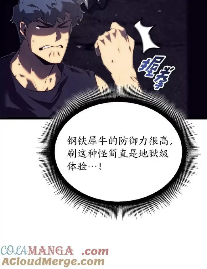 《SSS级狂战士回归》86.艰苦刷怪路图85