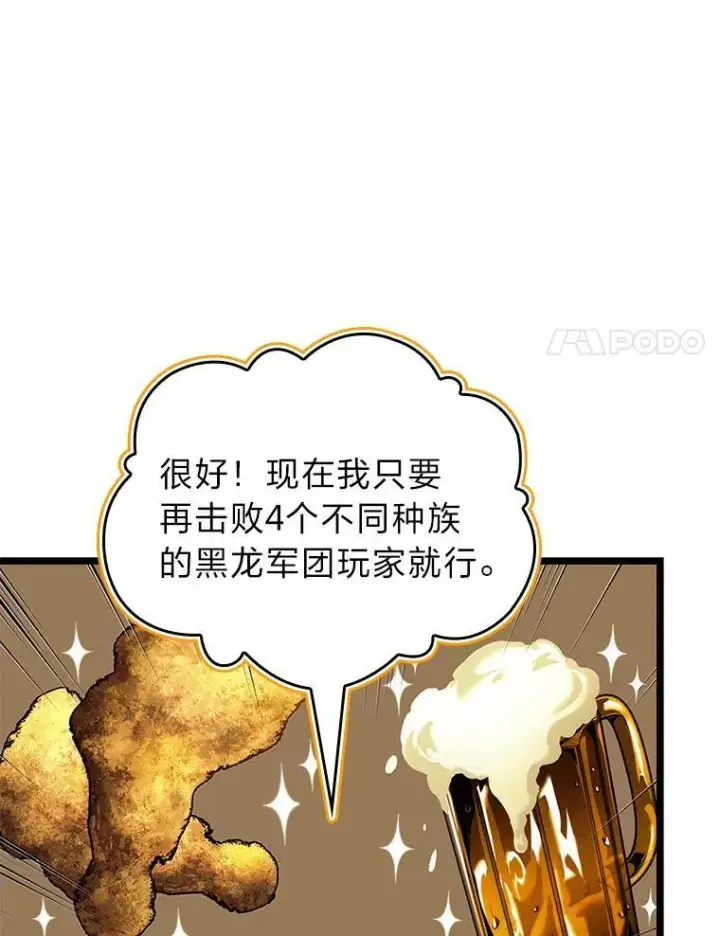 《SSS级狂战士回归》86.艰苦刷怪路图86