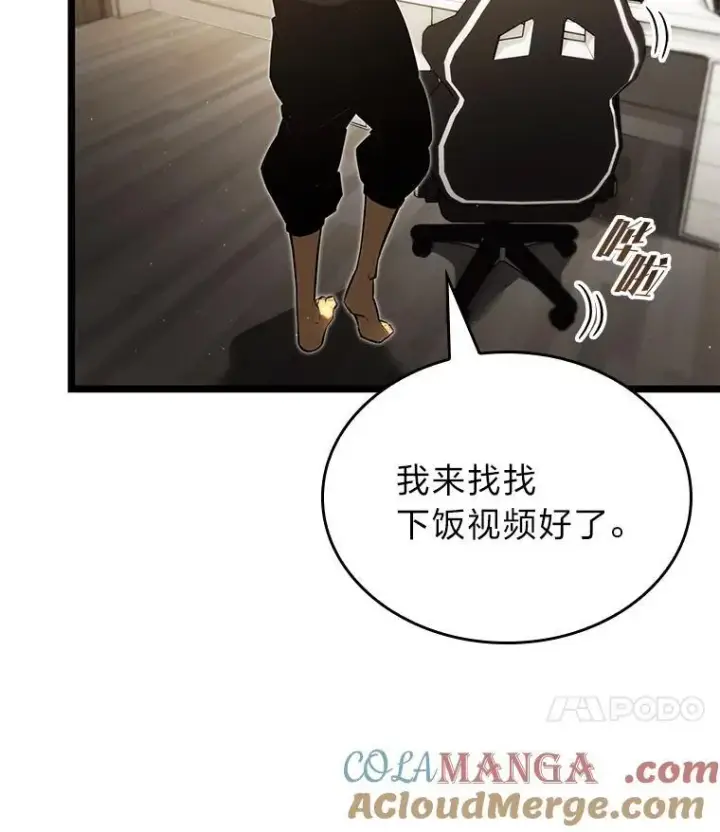 《SSS级狂战士回归》86.艰苦刷怪路图89