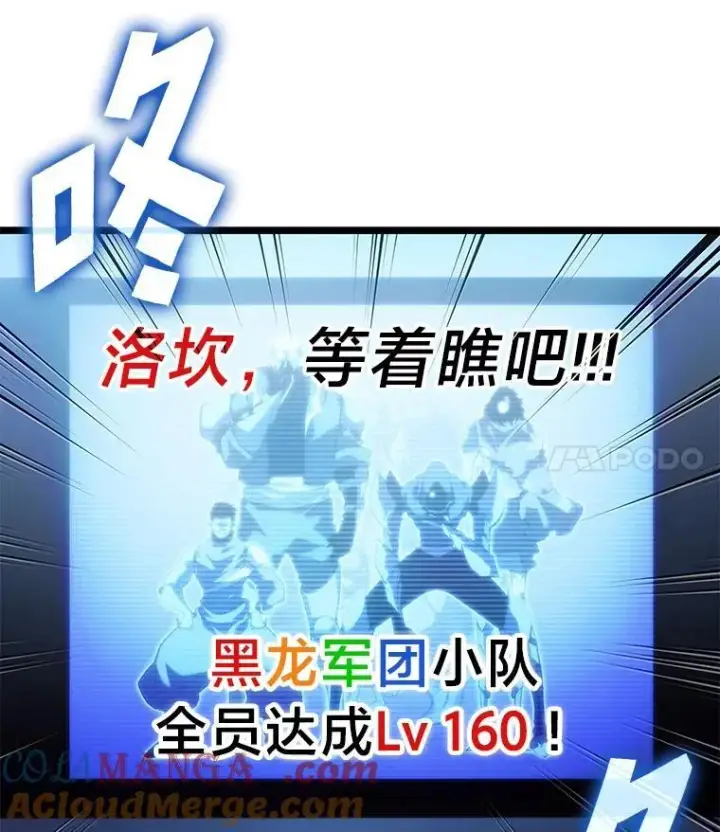 《SSS级狂战士回归》86.艰苦刷怪路图93