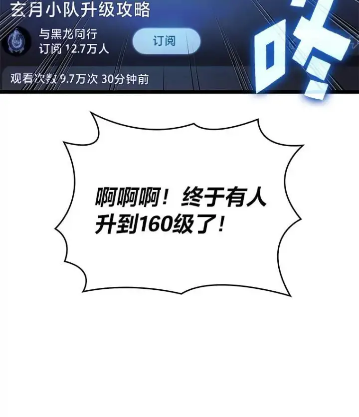 《SSS级狂战士回归》86.艰苦刷怪路图94