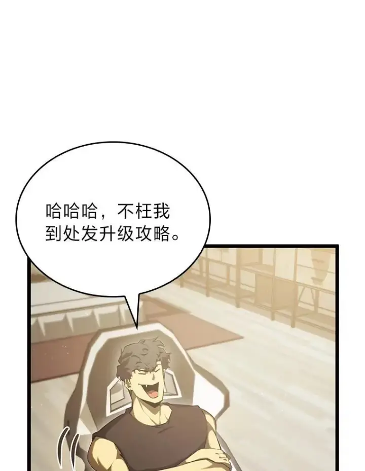 《SSS级狂战士回归》86.艰苦刷怪路图95