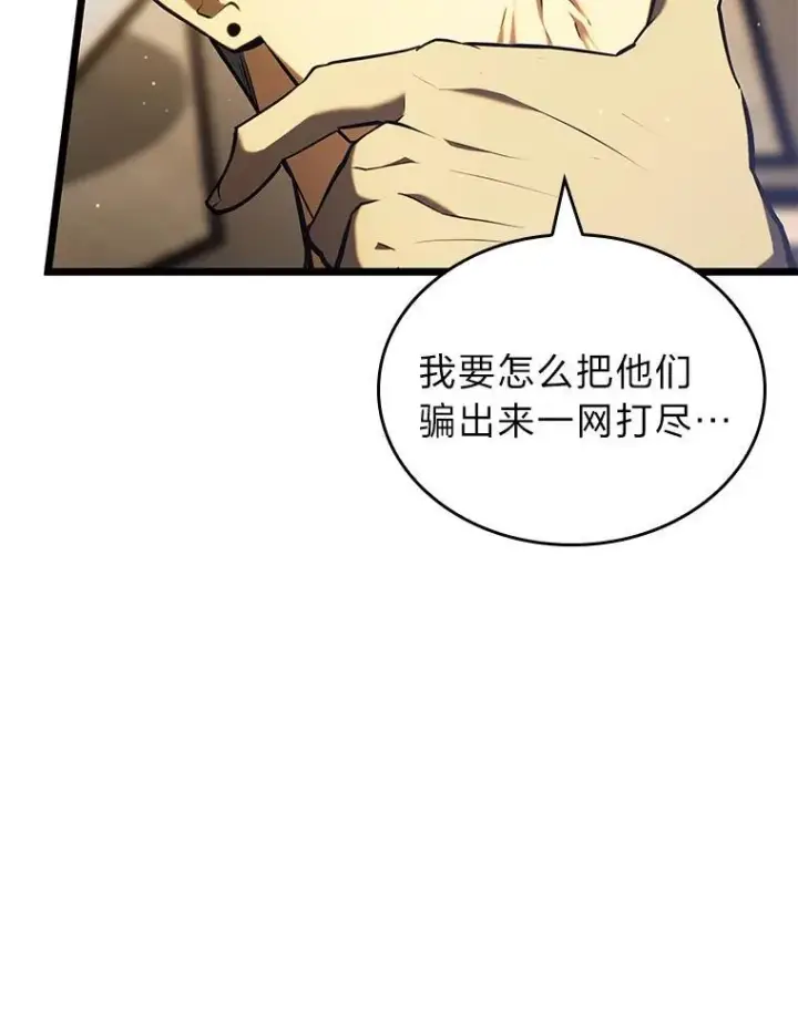 《SSS级狂战士回归》86.艰苦刷怪路图98