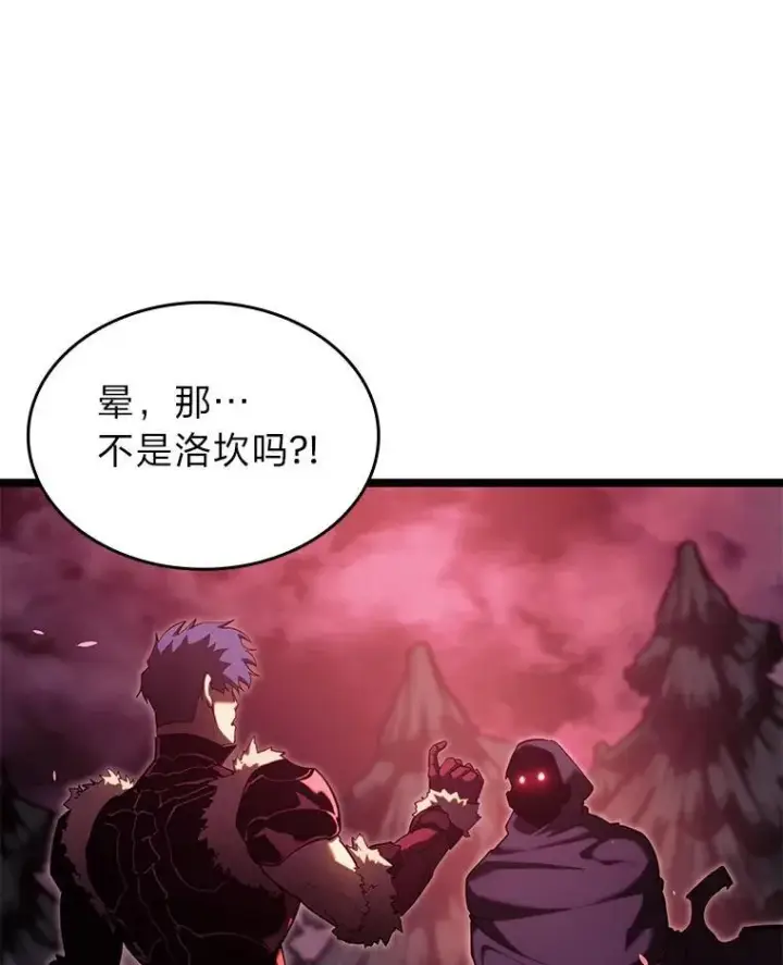 《SSS级狂战士回归》87.收网图10