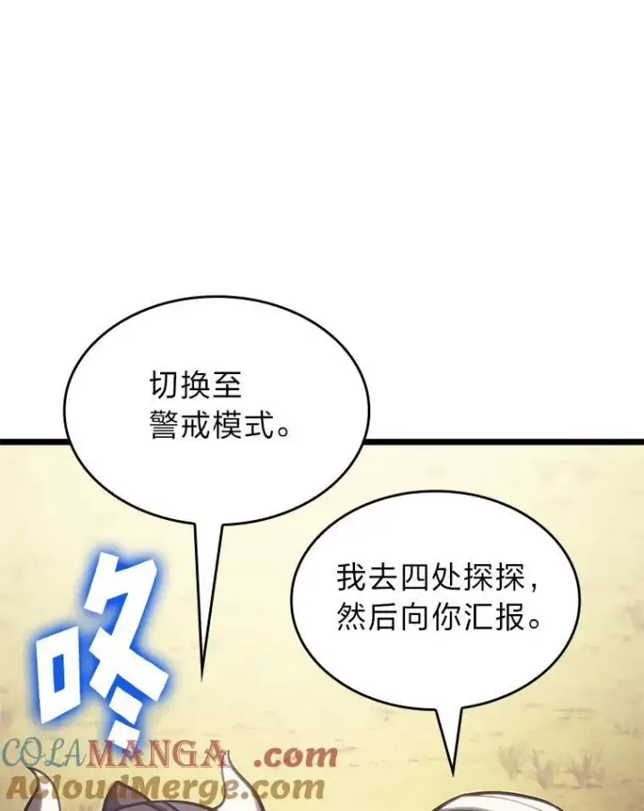 《SSS级狂战士回归》87.收网图101