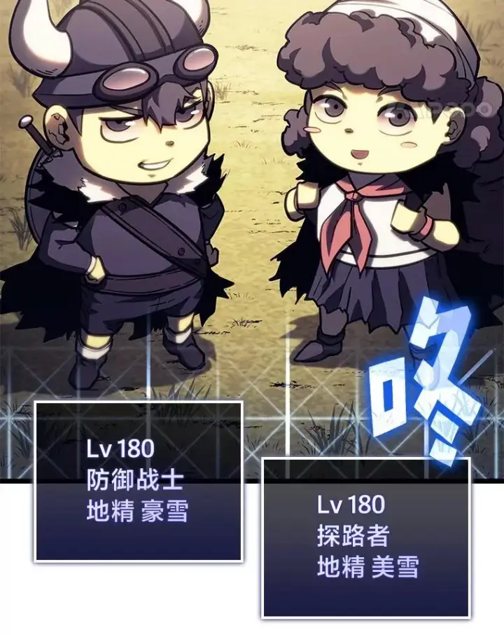 《SSS级狂战士回归》87.收网图102