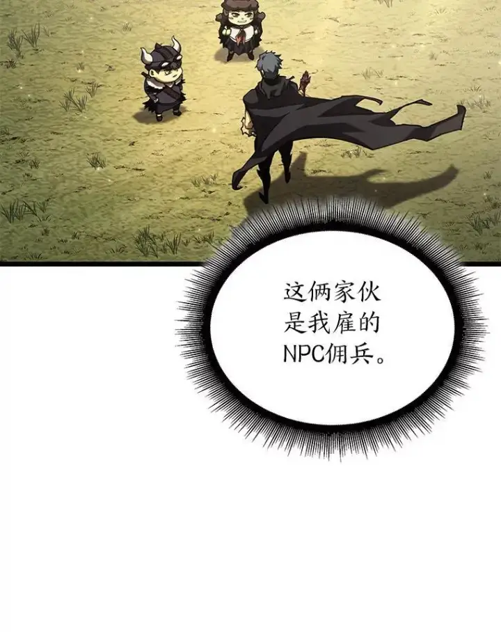 《SSS级狂战士回归》87.收网图104