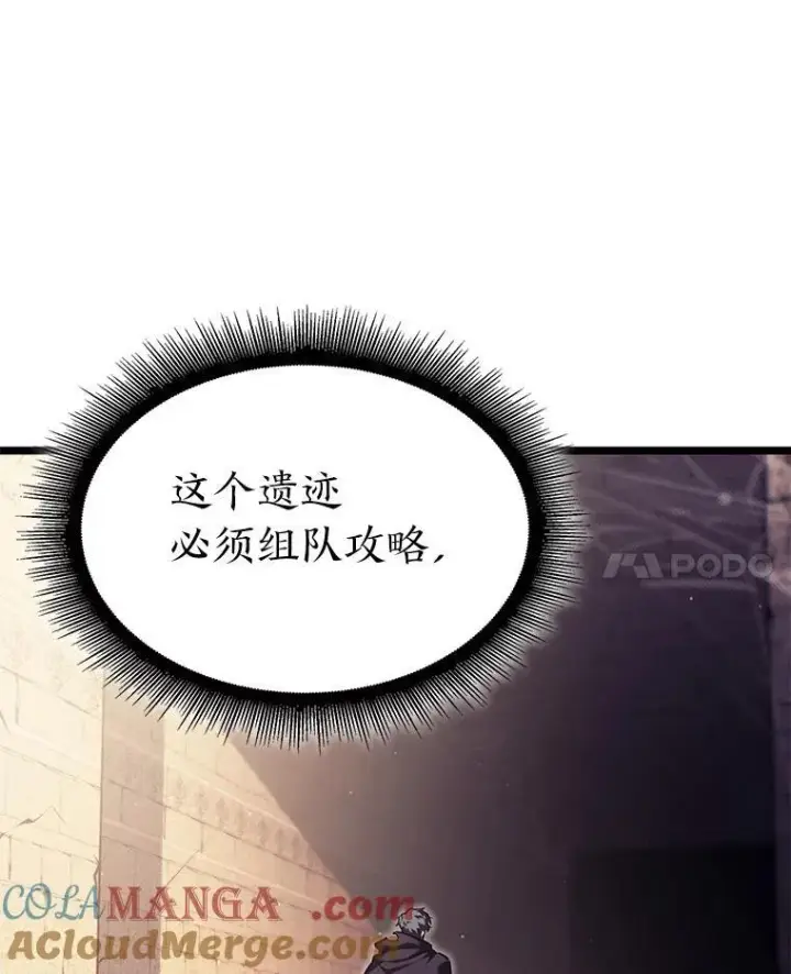 《SSS级狂战士回归》87.收网图105