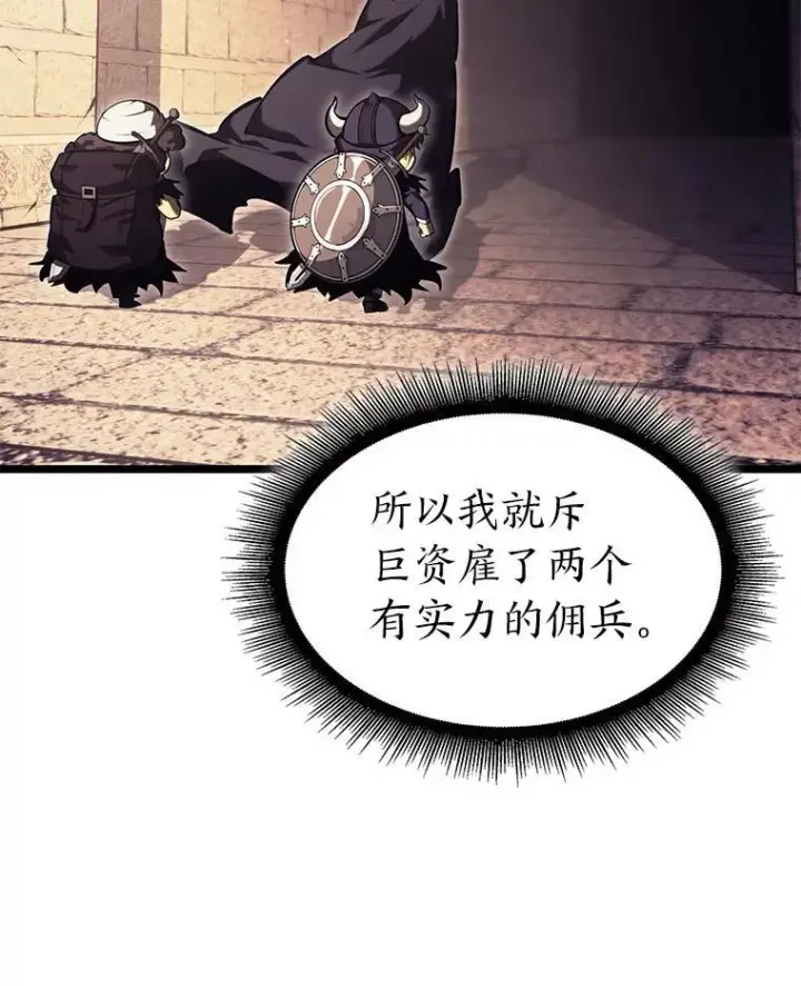 《SSS级狂战士回归》87.收网图106