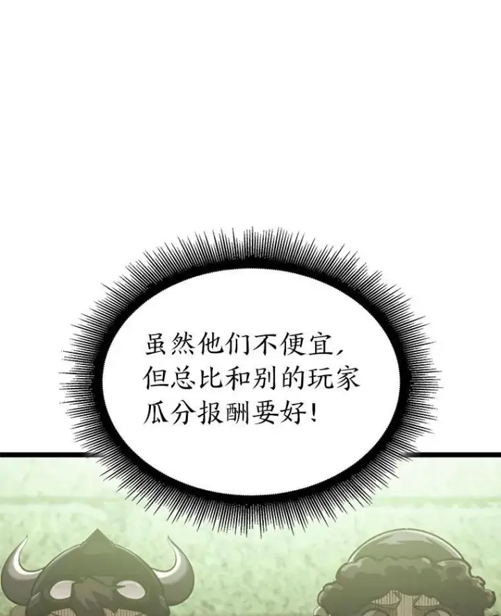 《SSS级狂战士回归》87.收网图107