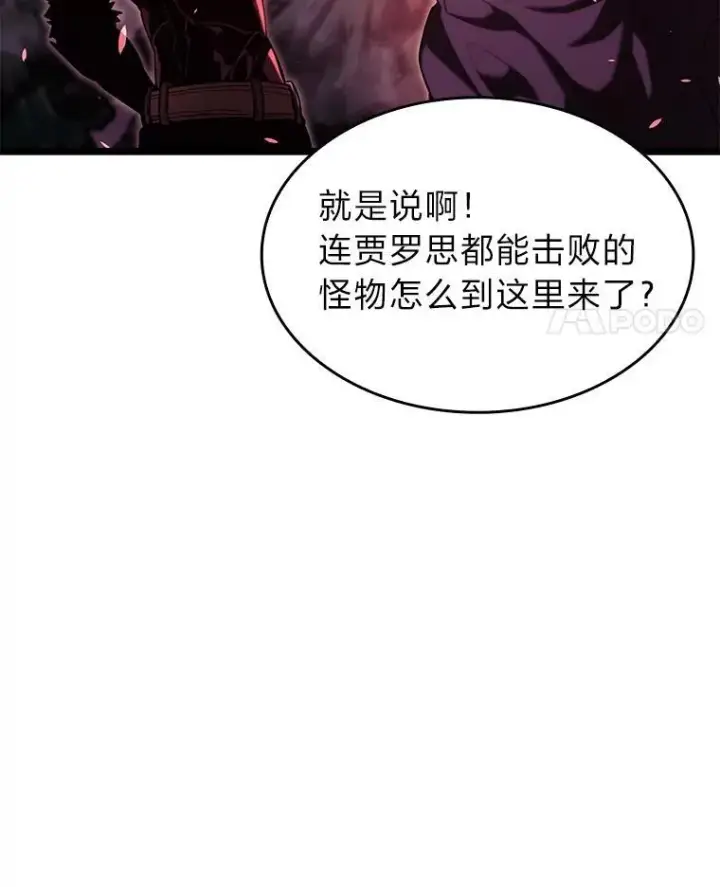 《SSS级狂战士回归》87.收网图11