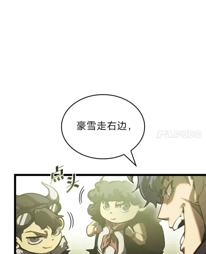 《SSS级狂战士回归》87.收网图112