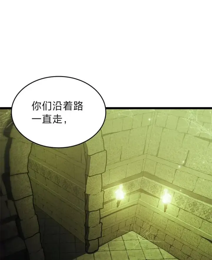 《SSS级狂战士回归》87.收网图114