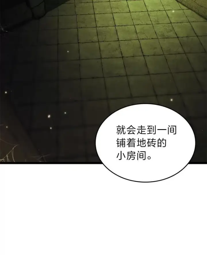 《SSS级狂战士回归》87.收网图115