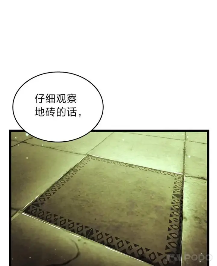 《SSS级狂战士回归》87.收网图116